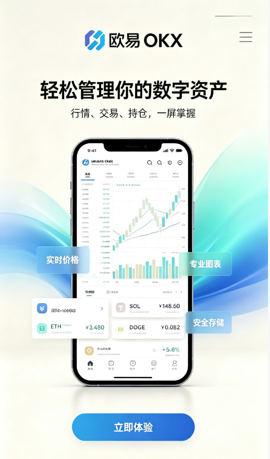 欧交易所app官网安卓技术原理